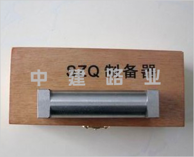 SZQ型單面制備器